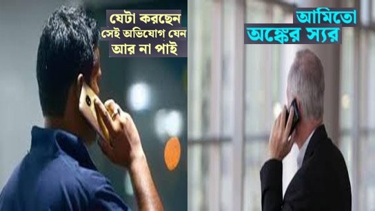 The commission's gentle invitation to the master