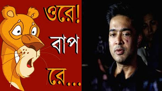 Harish Mukherjee Road to Thakurpukur! Multiple properties of MP Abhishek Banerjee in the municipality scanner!