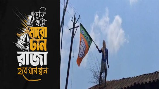 The collapse of the diamond Trinamool empire in Bengal, central forces guarding Mamata-Abhishek's house