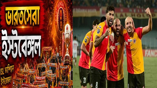 East-Bengal-69 East Bengal wins ISL for first time after beating Inter Kashi in last league match