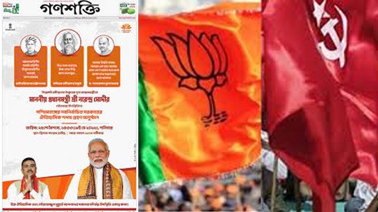 Modi-Shubhendu's picture on the front page! After 15 years, CPM mouthpiece 'Ganashakti' gets state government advertisement