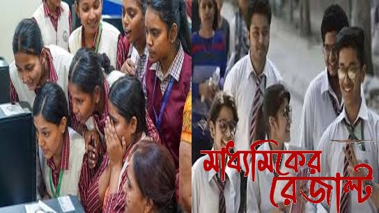 Madhyamik results to be announced tomorrow at 9:30 am