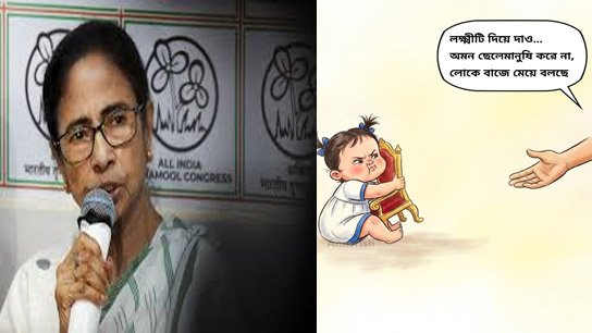 'Chief Minister' Mamata does not want to resign! The answer to an unresolved question in Bengal's political history