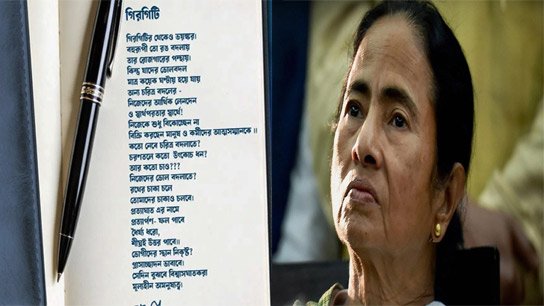 Trinamool's 'chameleons' in Mamata's pen