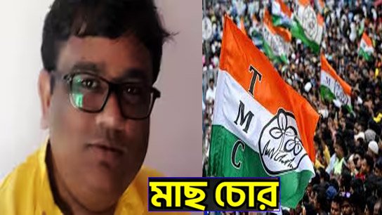 Finally, TMC accused of fish theft