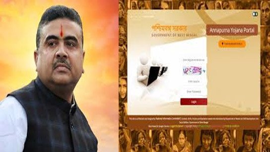 Annapurna Yojana Form Fill Up