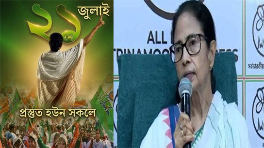 'Even in the face of storms and floods, July 21 will be celebrated with five workers,' Mamata says