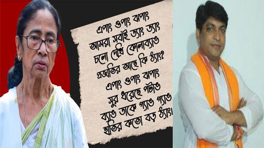 Mamata Banerjee's books are being removed from the government library, Minister Gauri Shankar Ghosh makes a big announcement