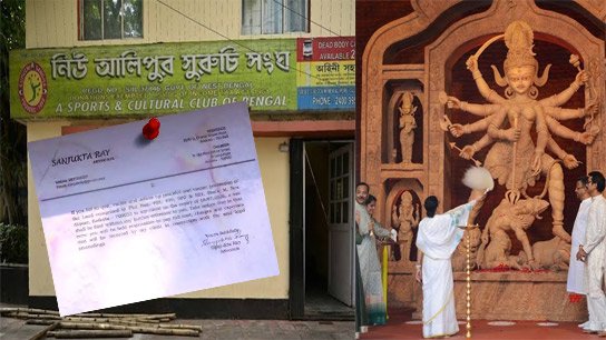 Lawyer of LIC gave notice to Suruchi Sangha to leave land