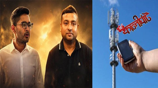 The tower location was found in Khas Kalighat! Court rejects bail of Abhishek's assistant