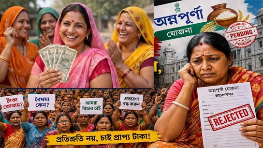 Hundreds of women complain of extreme discrimination in Annapurna Yojana, but money was not received despite applying