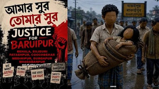 Baruipur Case Investigation Update