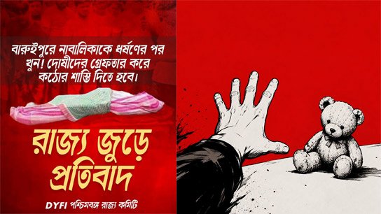 Allegations of police inaction in Baruipur incident, leftists take to the streets
