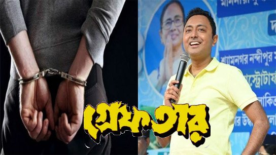 Arrested Baguiati terror Devraj Chakraborty