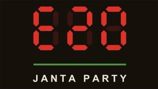 After Cockroach, this time E20 Janata Party is coming