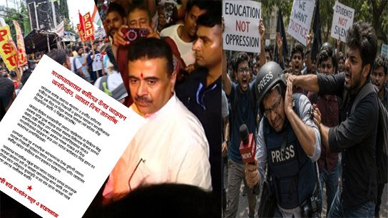 Kolkata: শুভেন্দু কড়া হতেই সাংবাদিক নিগ্রহের নিন্দা বাম ছাত্র নেতৃবৃন্দের; ধরনাও তুলে নিলেন ছাত্র-ছাত্রীরা