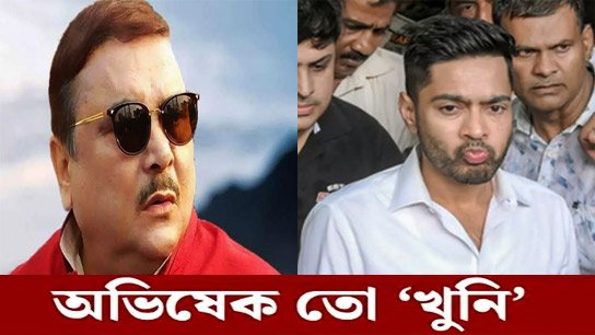 Madan Mitra Attacks Abhishek Banerjee