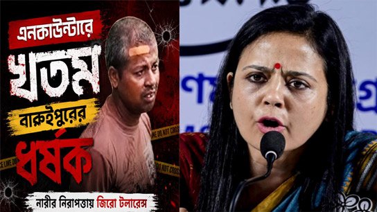 'Uttar Pradesh 2.0', 'Jungle King in West Bengal'; Mahua speaks out on Baruipur encounter