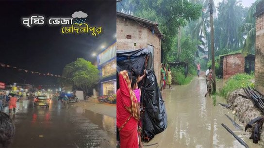 Disasters will not leave us today; Highest alert in Jhargram, including Midnapore