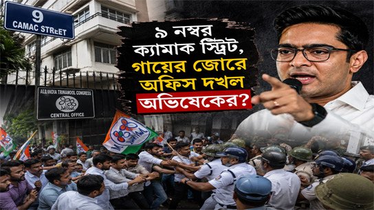 Abhishek forcibly occupying office at 9 Camac Street? Legal notice from owner