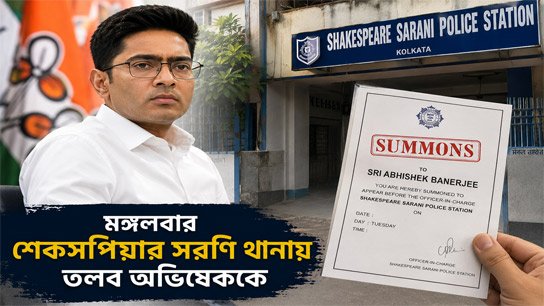 Abhishek summoned to Shakespeare Sarani police station on Tuesday for multiple charges including obstruction of police work