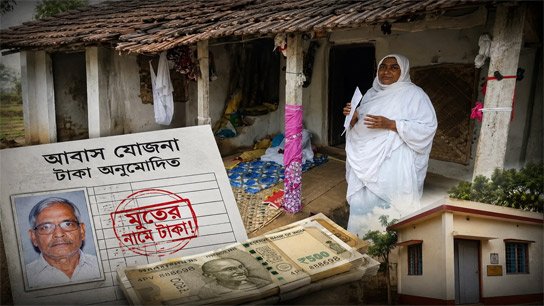 New surprise in the complaint book; Housing money in the name of the deceased!