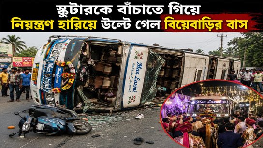 Wedding bus loses control while trying to save scooter, overturns; at least 35 injured in tragic accident