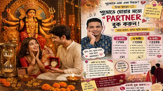 Social media ads for booking 'partners' as bells for puja: A plot to go viral or a sextortion trap?