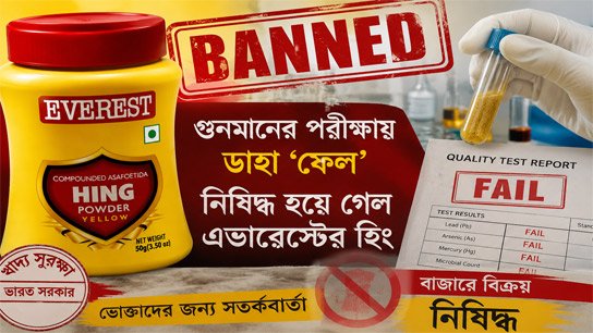 'fails' quality test! Everest's asafoetida banned