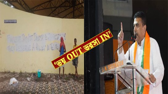 The erasure of graffiti has just begun, more will follow! Chief Minister Subhendur comments on limescale at Jadavpur University