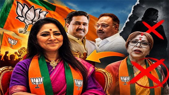 Major reshuffle in the organizational structure of the state BJP
