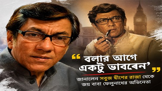Actor Biplab Chatterjee reacts after new of his demise comes out