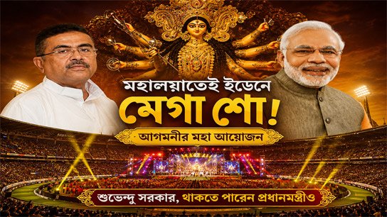 Plans for an unprecedented mega show at Eden Gardens on Mahalaya: Subhendu Sarkar's first initiative to give an international dimension to Durga Puja