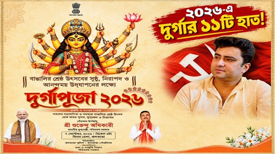11 hands of Durga in 2026! An 'extra hand' of Goddess Durga in government advertisement