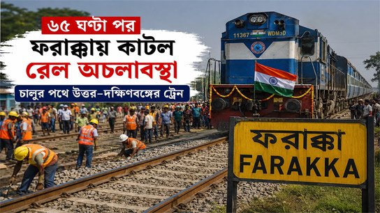 Normal train services after 65 hours