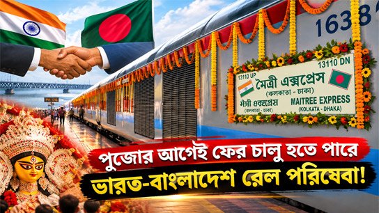India-Bangladesh train service may resume; to start from next month