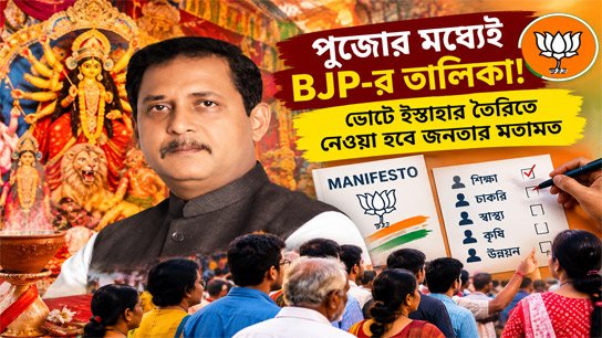BJP's 'all-out' jump in Kolkata bypolls; public opinion to be taken