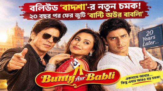 Abhishek-Rani pair up again after 20 years, Shah Rukh's new surprise in 'King'