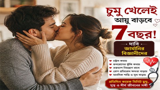 Kissing can increase your life span by 7 years! Scientists claim