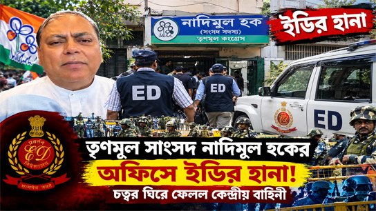 Early Morning ED Raid at Nadimul Haque