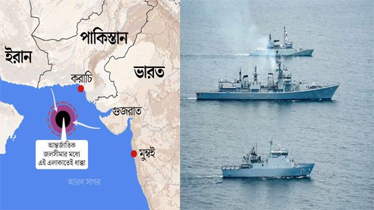 Pak Navy Ship Collides With Indian Vessel