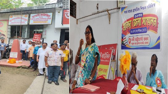 The 11th district conference of the All Bengal Primary Teachers' Association was held at Nani Bhattacharya Bhavan in Malda.