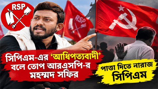 RSP's Mohammad Safir slams CPM for being 'hegemonic'; CPM refuses to pay heed