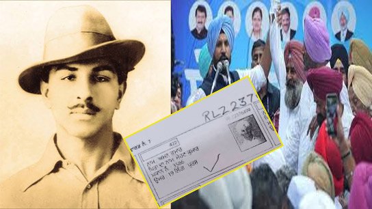 Bhagat Singh's photo in the list of living voters; uproar in Punjab