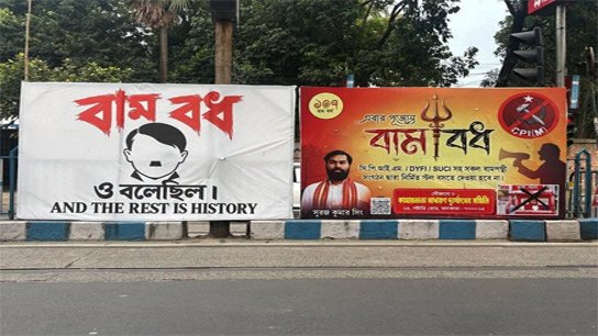 Is this a trailer; will the surprise hoding be released during Puja? New preparations by Marxists