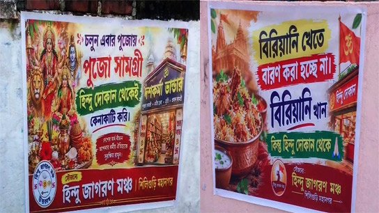 'Eat biryani from Hindu shops' Poster of 'Hindu Jagran Mancha' appeared in Siliguri city