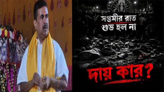 Fire of anger across Kolkata, state administration and government shaken! Chief Minister in emergency meeting