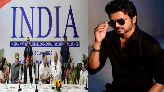 This time, Vijay will be the one to lead! TVK joins 'INDIA'